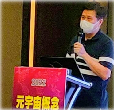 證券暨期貨市場發展基金會「元宇宙關鍵元素解析」