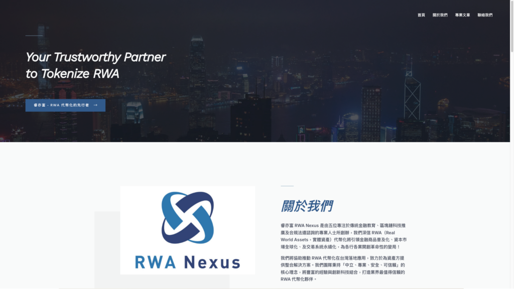 RWA Nexus